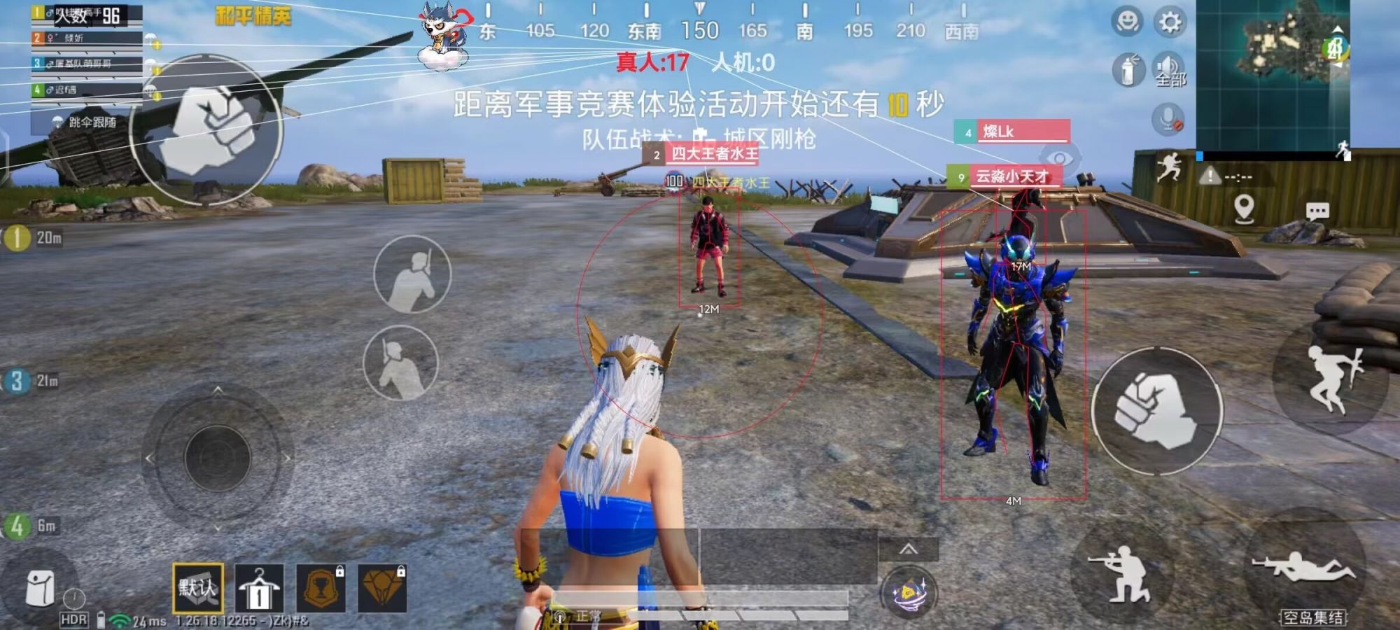 和平精英Angel天使外挂