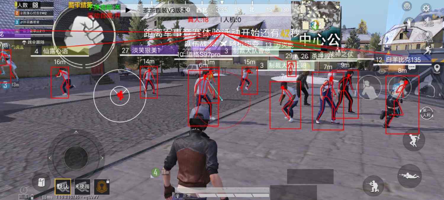 和平精英《魔法》辅助