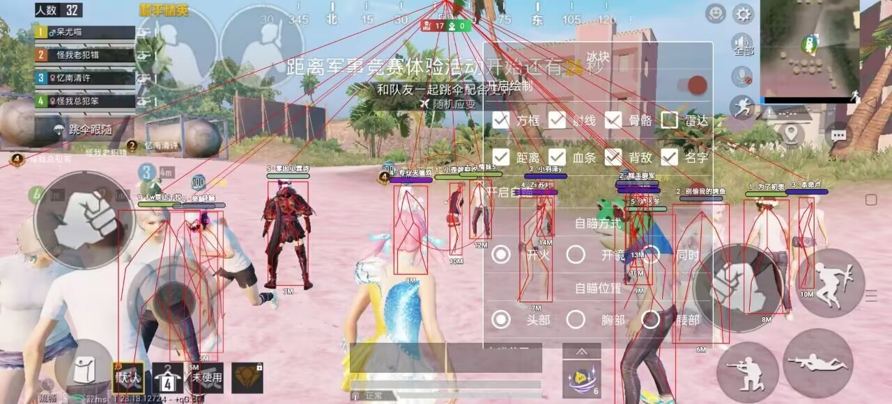 和平精英辅助【蜜雪冰城直装】支持新版本 预判自瞄 准星射线 不瞄人机 不瞄倒地 自瞄距离 单发狙自瞄 自瞄预判 姿势压枪