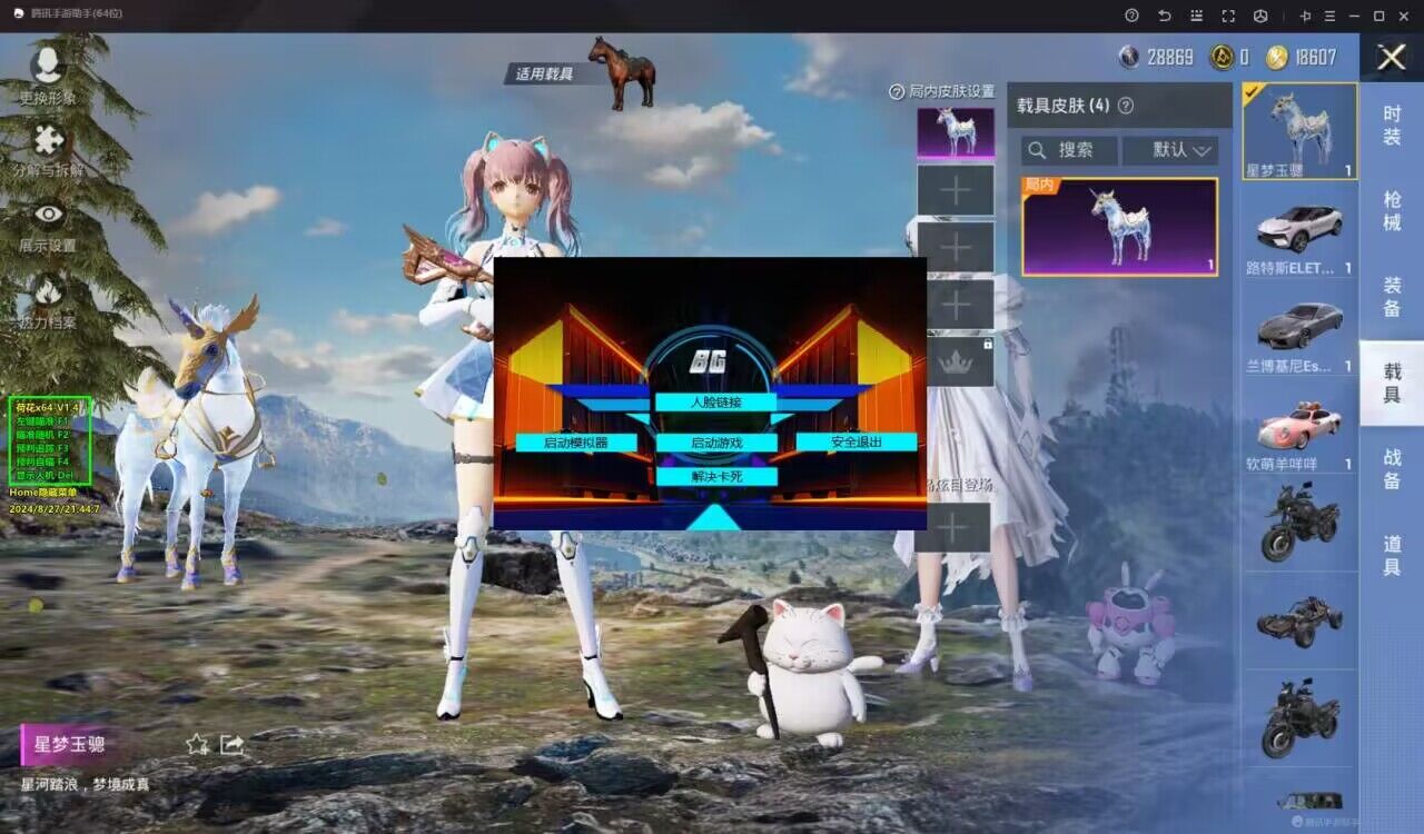 和平精英外挂【啊零直装V1.0】人物绘制透视 掩体子弹追踪 预判自瞄扫车 内透人物上色 全部枪械美化